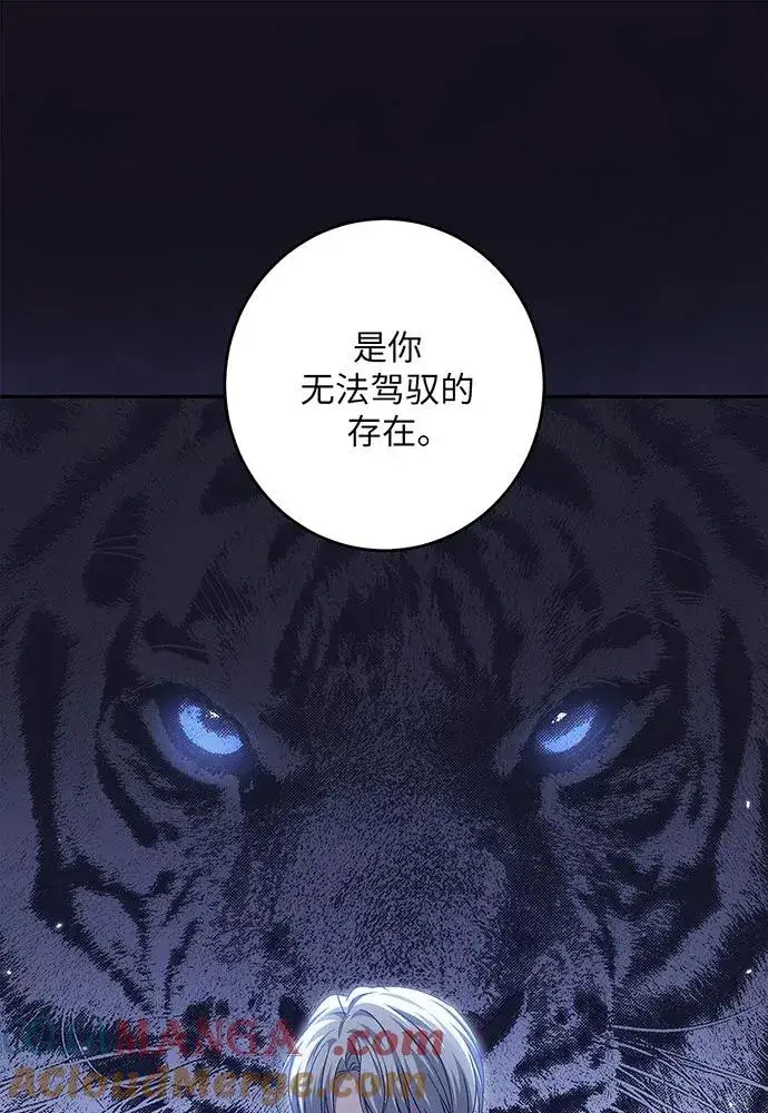 漫画《反派家族反对独立》第28话第81张图