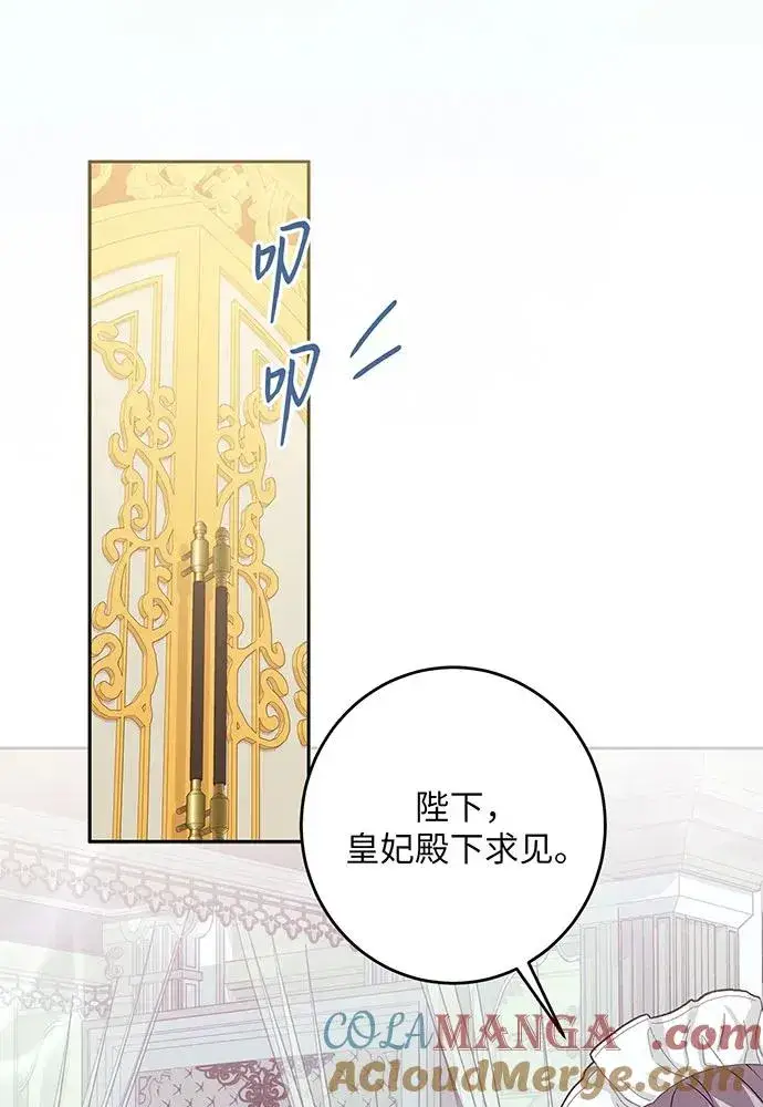 漫画《反派家族反对独立》第28话第89张图