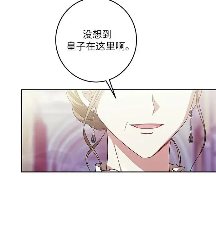 漫画《反派家族反对独立》第28话第91张图