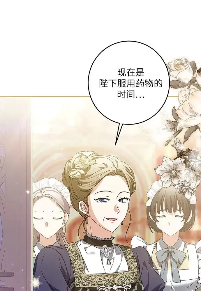 漫画《反派家族反对独立》第28话第92张图