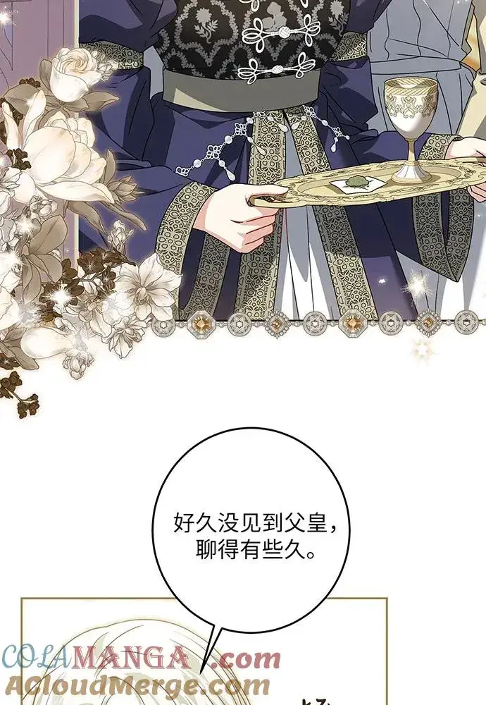 漫画《反派家族反对独立》第28话第93张图