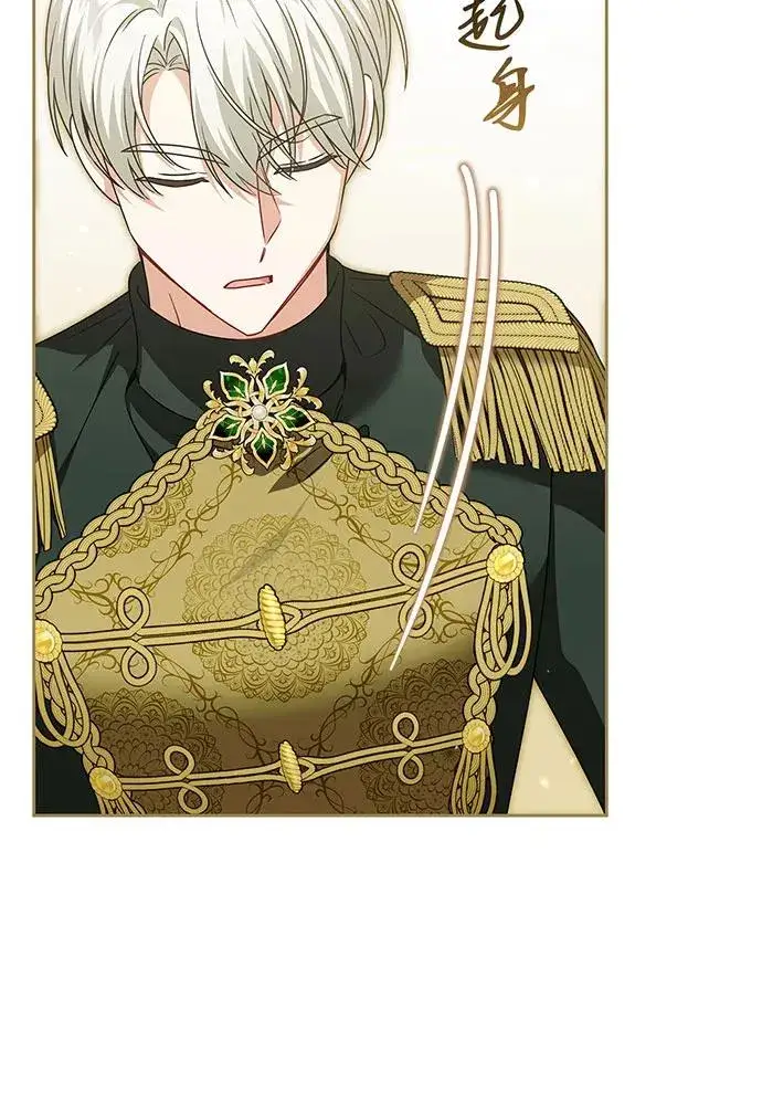 漫画《反派家族反对独立》第28话第94张图