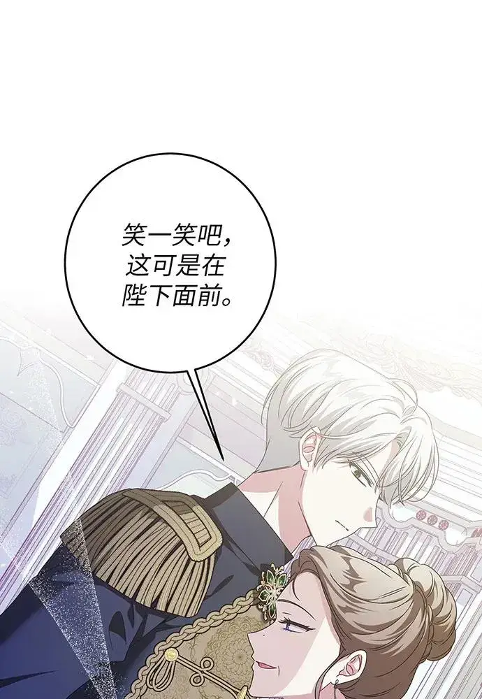 漫画《反派家族反对独立》第28话第96张图