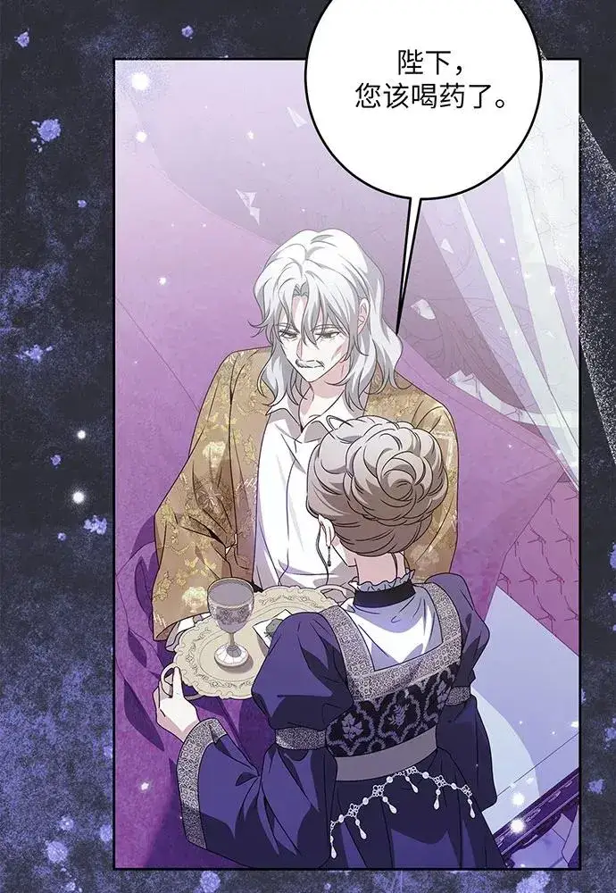 漫画《反派家族反对独立》第28话第98张图