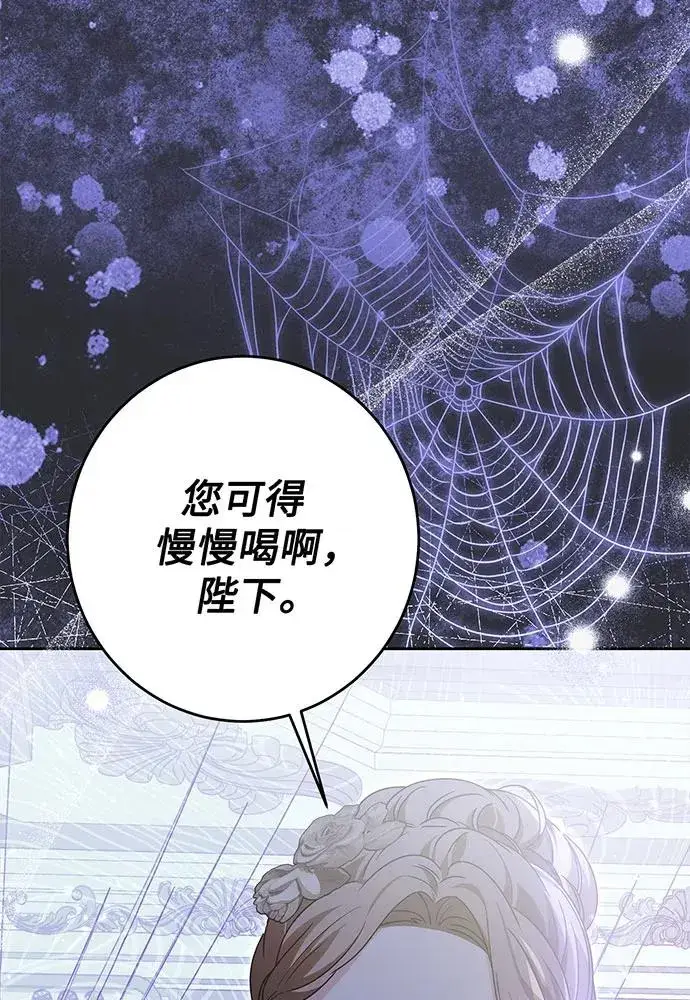 漫画《反派家族反对独立》第28话第99张图