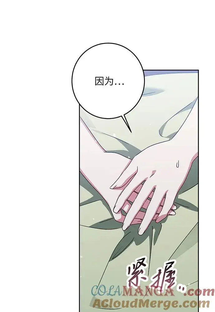 漫画《反派家族反对独立》第29话第101张图