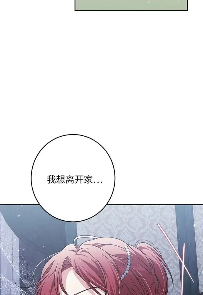 漫画《反派家族反对独立》第29话第102张图