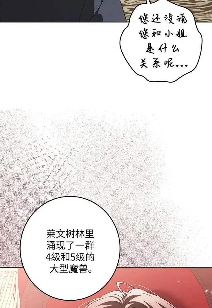 漫画《反派家族反对独立》第29话第11张图