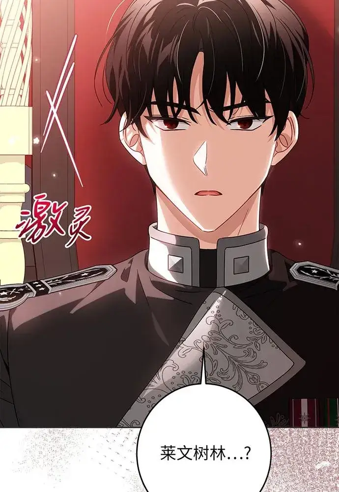 漫画《反派家族反对独立》第29话第12张图