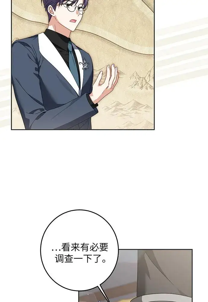 漫画《反派家族反对独立》第29话第15张图