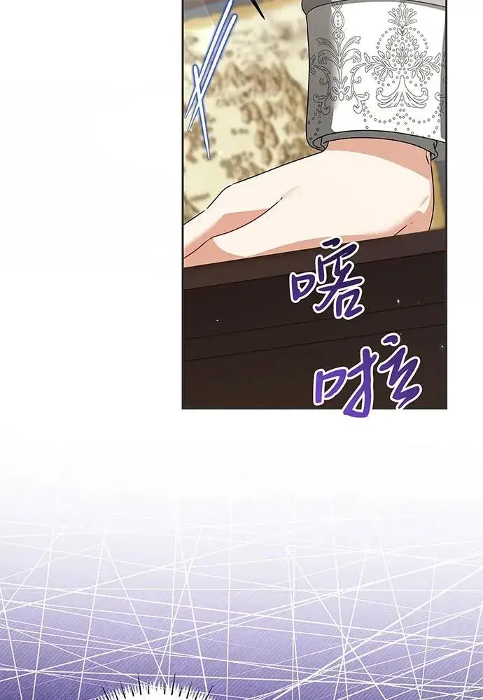 漫画《反派家族反对独立》第29话第16张图