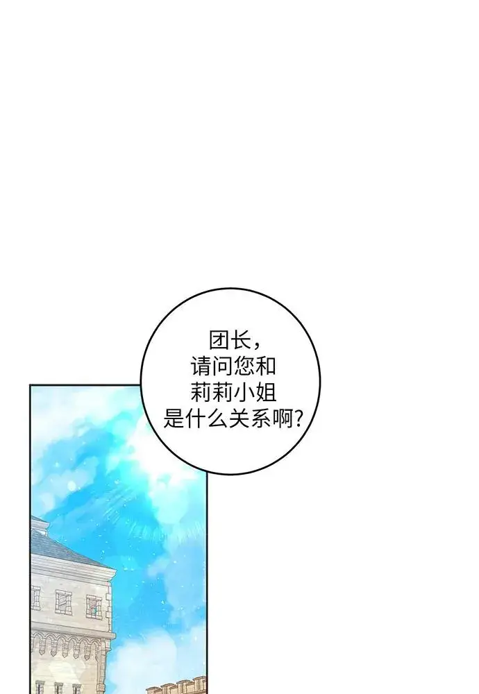 漫画《反派家族反对独立》第29话第2张图
