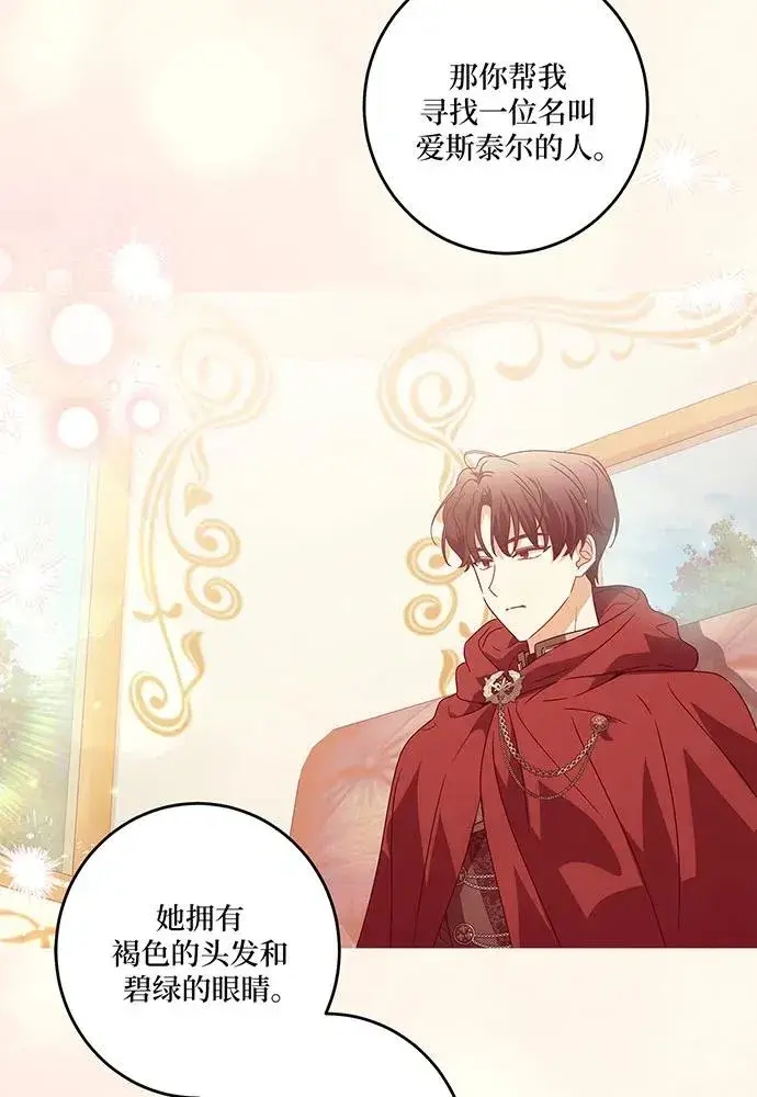 漫画《反派家族反对独立》第29话第26张图