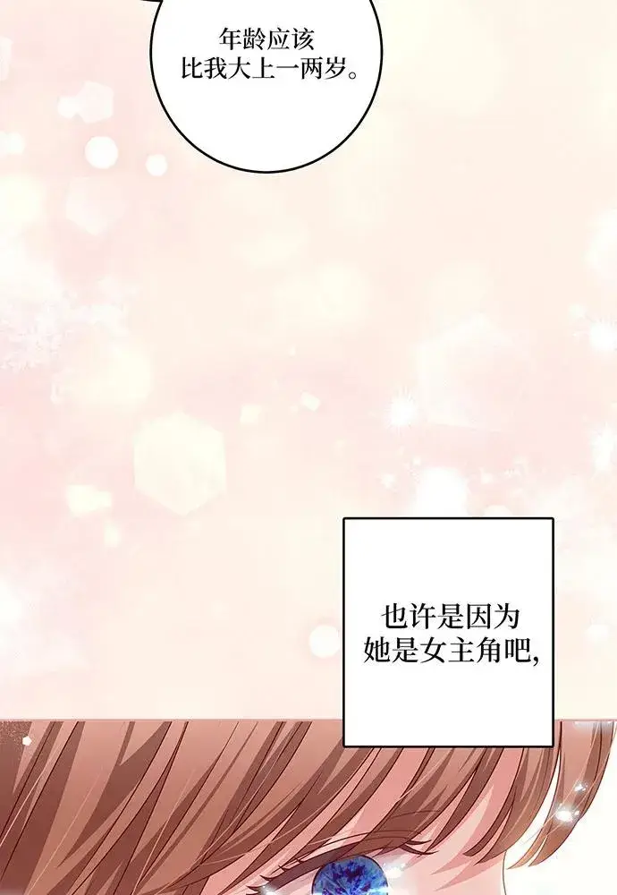 漫画《反派家族反对独立》第29话第27张图