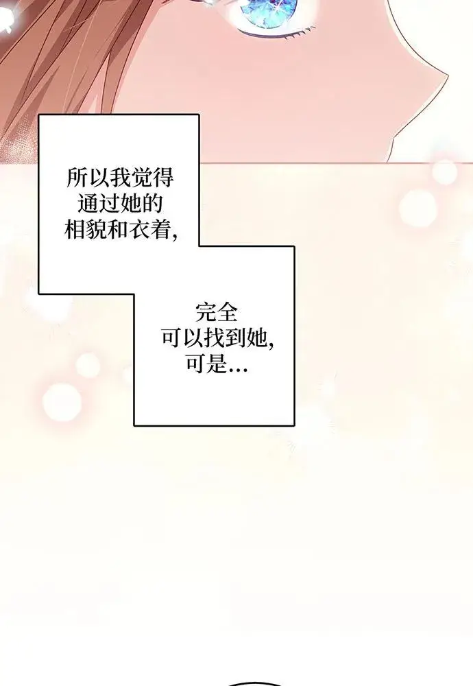 漫画《反派家族反对独立》第29话第28张图