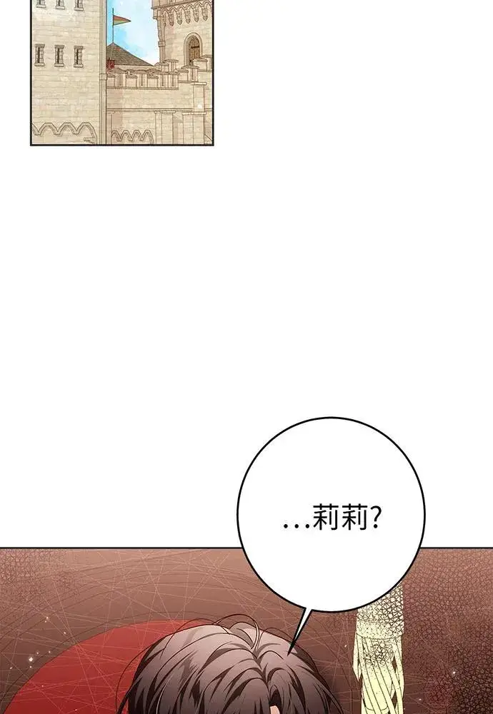 漫画《反派家族反对独立》第29话第3张图
