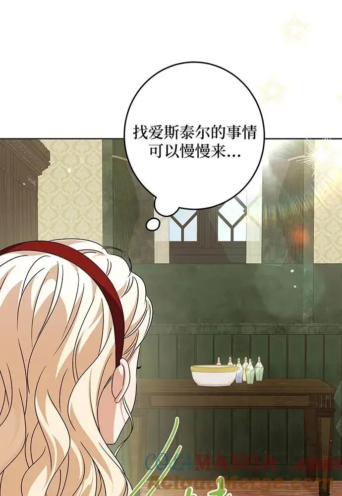 漫画《反派家族反对独立》第29话第33张图