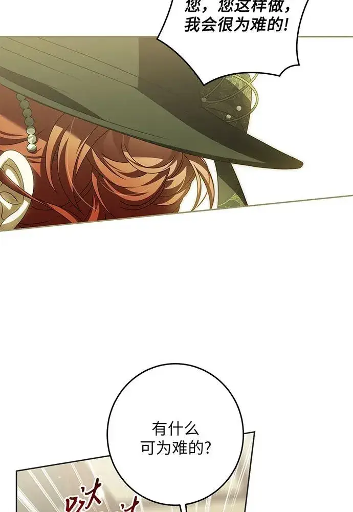 漫画《反派家族反对独立》第29话第39张图