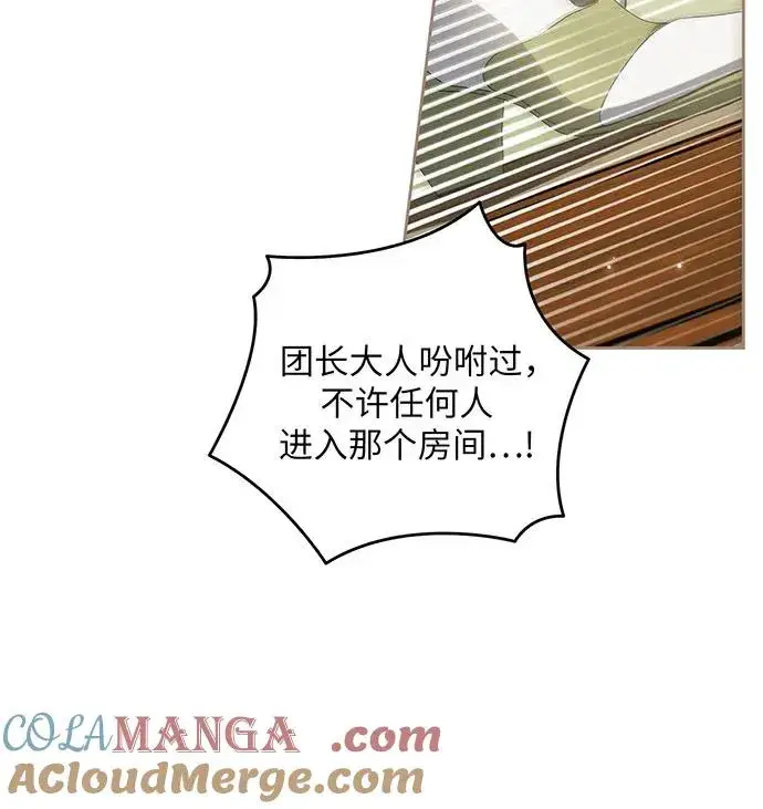 漫画《反派家族反对独立》第29话第41张图