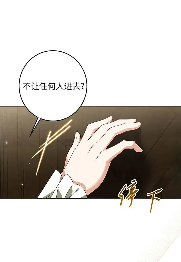 漫画《反派家族反对独立》第29话第42张图