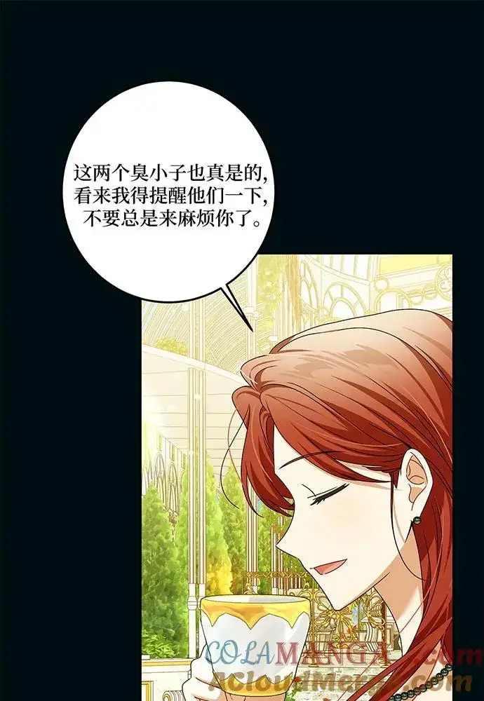 漫画《反派家族反对独立》第29话第49张图