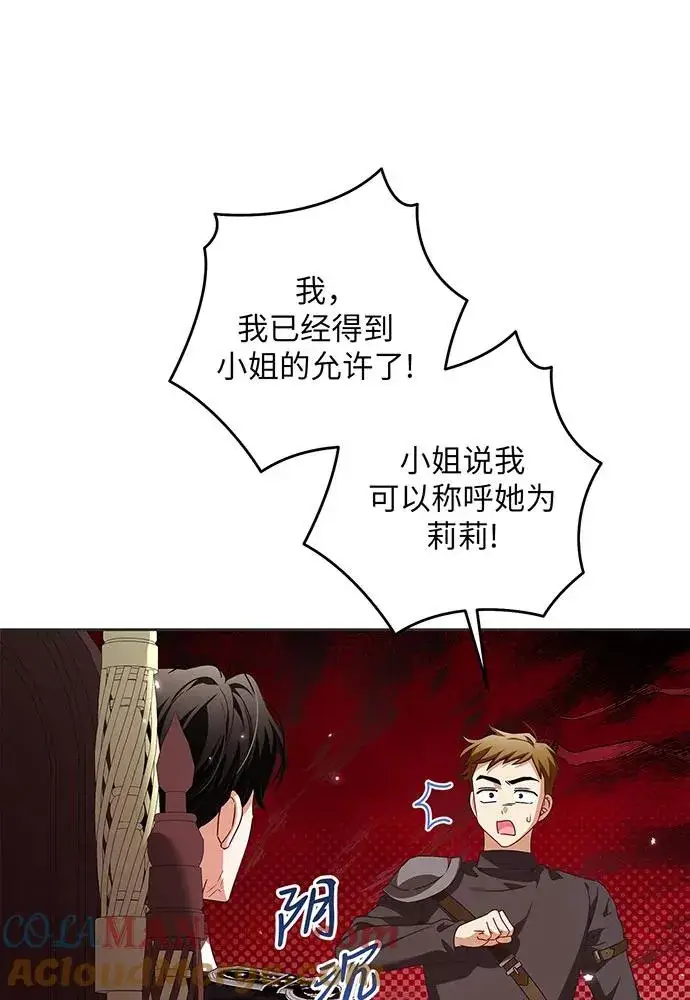 漫画《反派家族反对独立》第29话第5张图