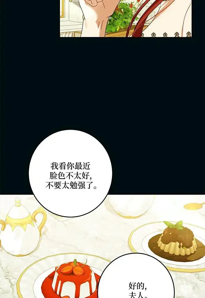 漫画《反派家族反对独立》第29话第50张图