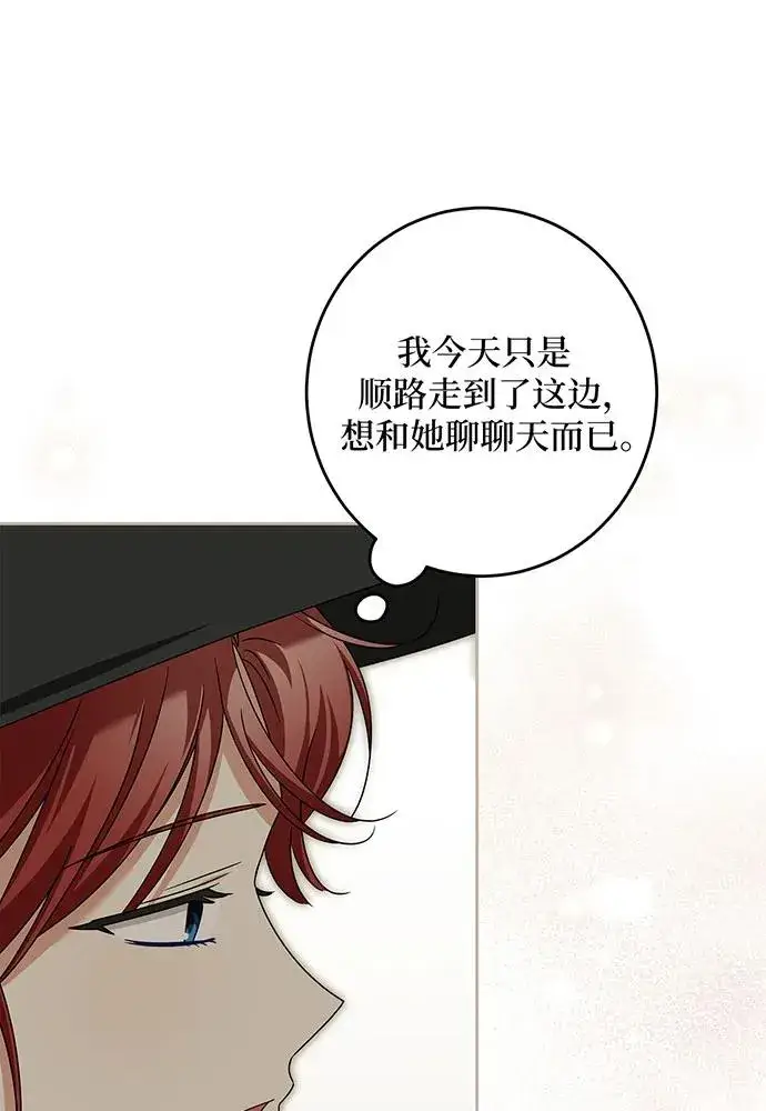 漫画《反派家族反对独立》第29话第54张图