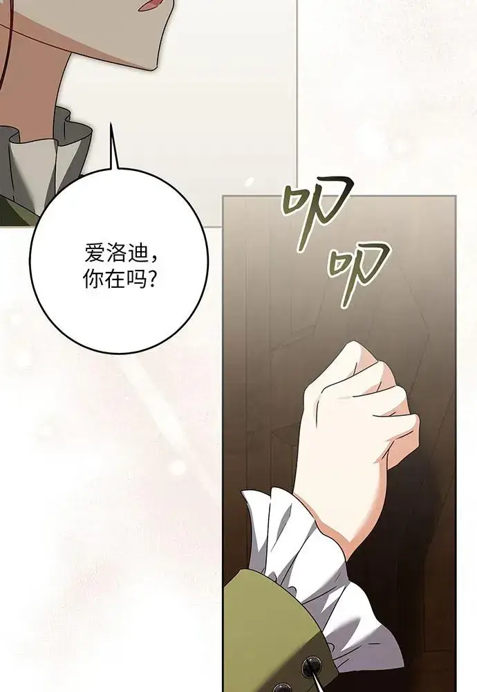 漫画《反派家族反对独立》第29话第55张图