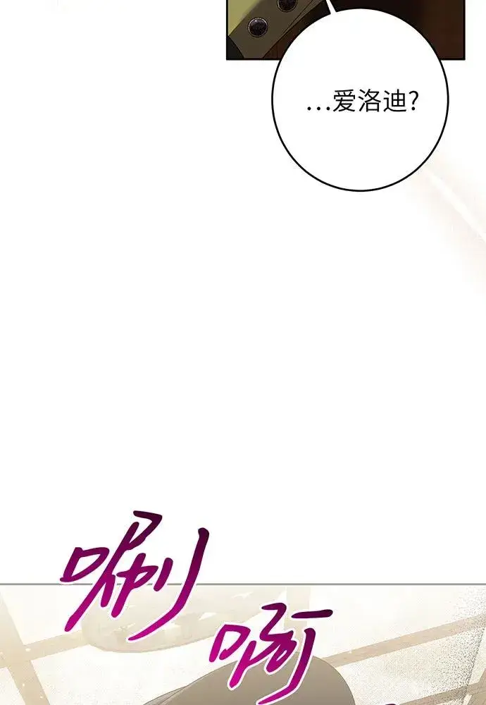 漫画《反派家族反对独立》第29话第56张图