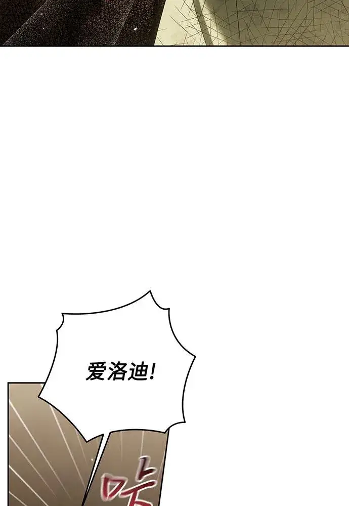 漫画《反派家族反对独立》第29话第58张图