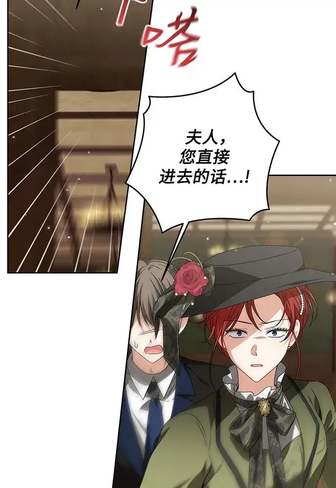 漫画《反派家族反对独立》第29话第59张图