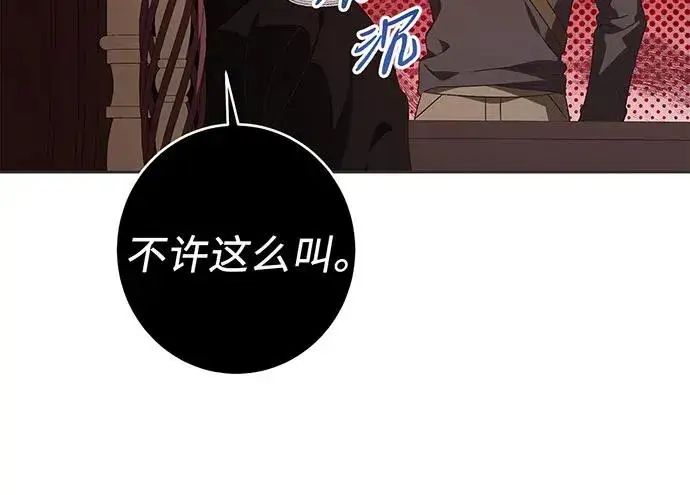 漫画《反派家族反对独立》第29话第6张图
