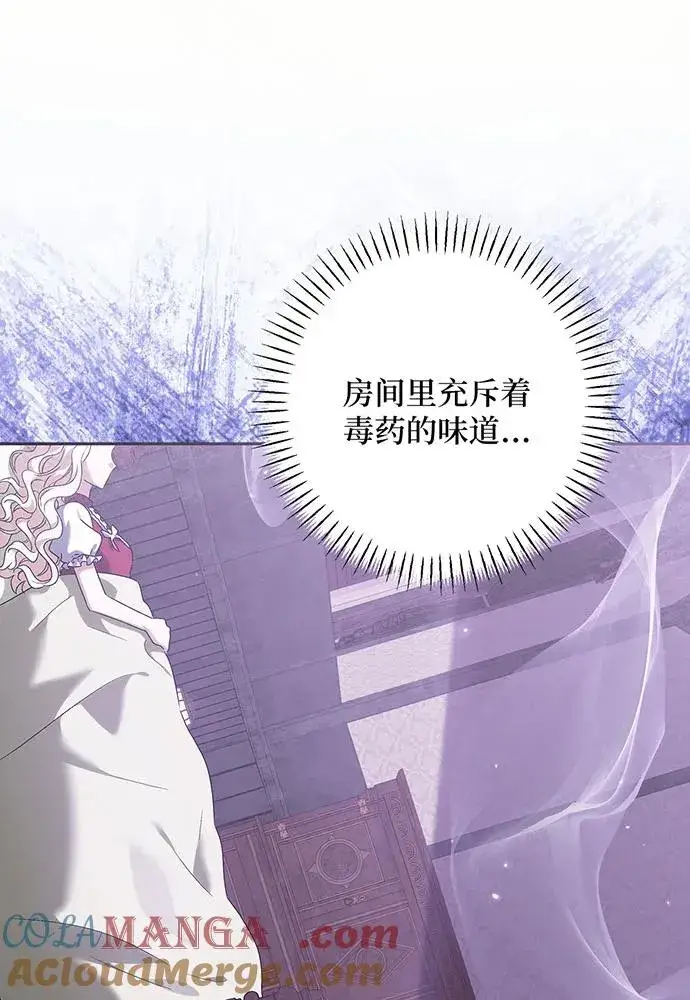 漫画《反派家族反对独立》第29话第61张图