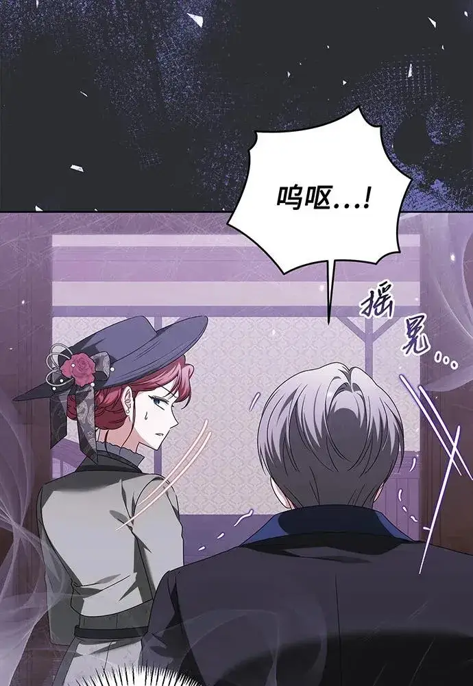 漫画《反派家族反对独立》第29话第63张图