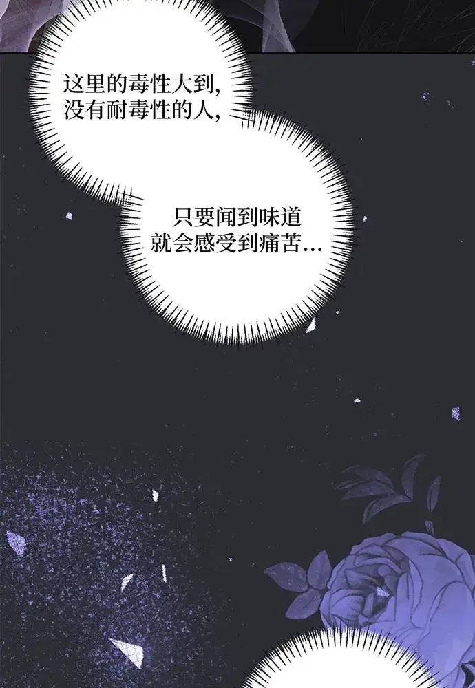 漫画《反派家族反对独立》第29话第64张图
