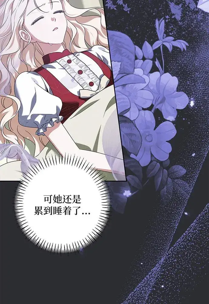 漫画《反派家族反对独立》第29话第66张图