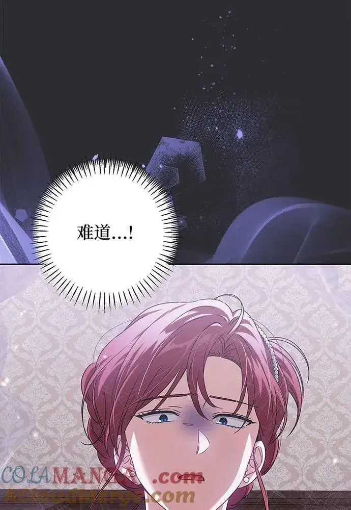 漫画《反派家族反对独立》第29话第69张图