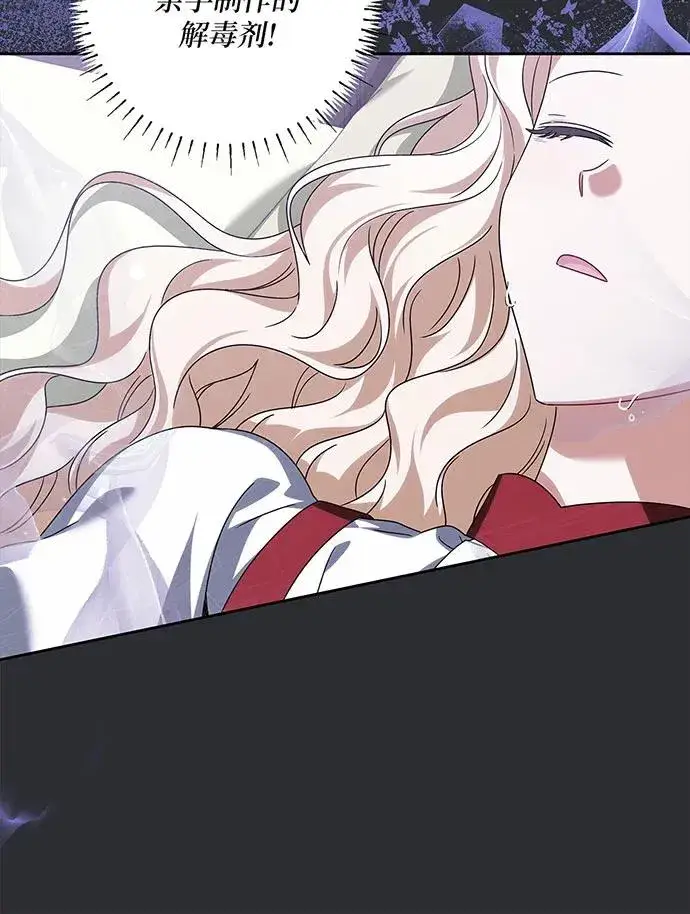 漫画《反派家族反对独立》第29话第71张图