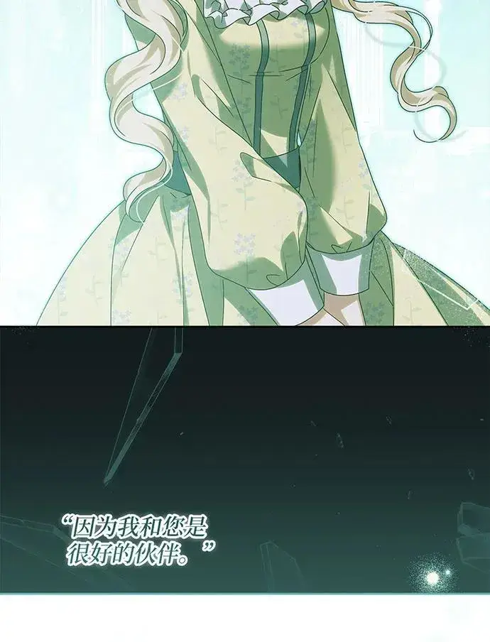 漫画《反派家族反对独立》第29话第75张图