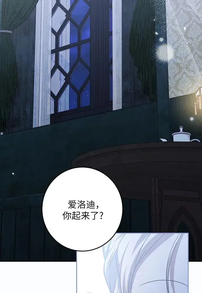 漫画《反派家族反对独立》第29话第79张图