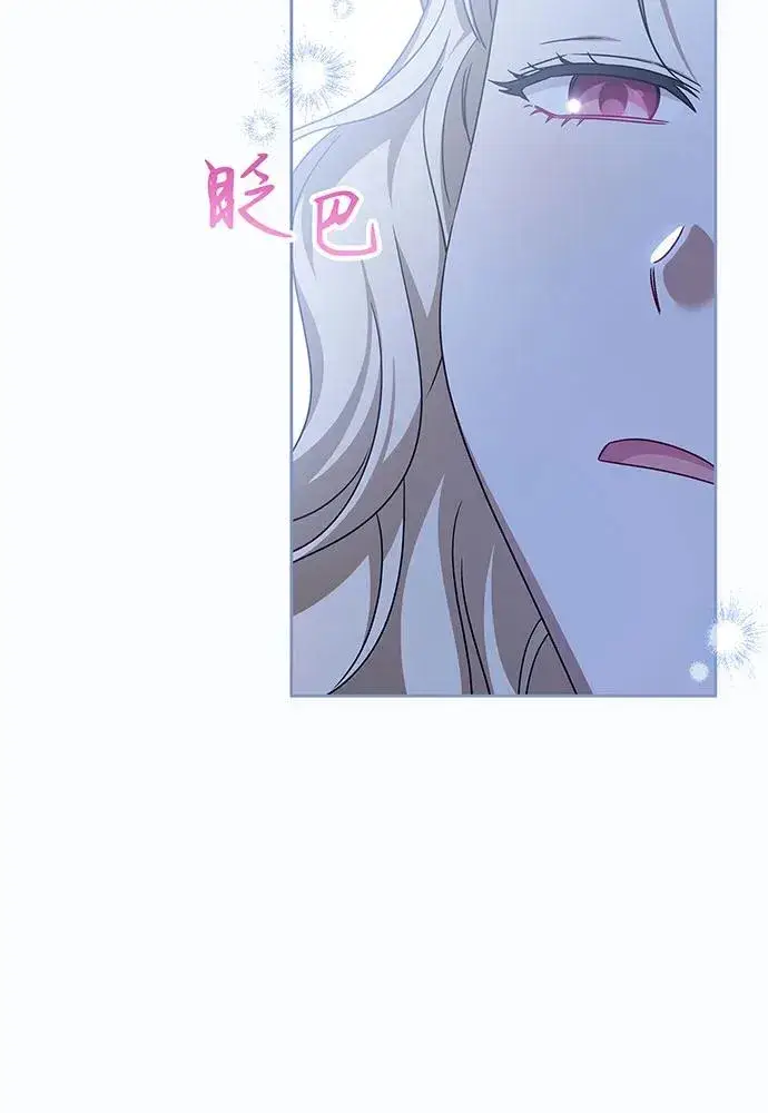 漫画《反派家族反对独立》第29话第80张图