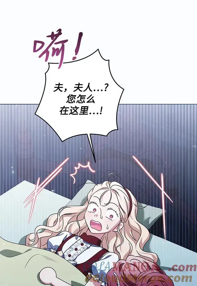 漫画《反派家族反对独立》第29话第81张图