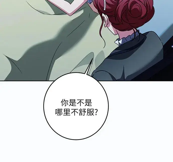 漫画《反派家族反对独立》第29话第82张图