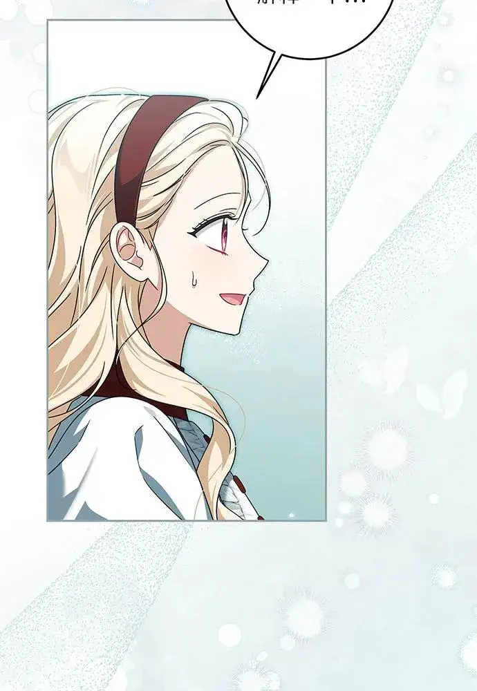 漫画《反派家族反对独立》第29话第86张图