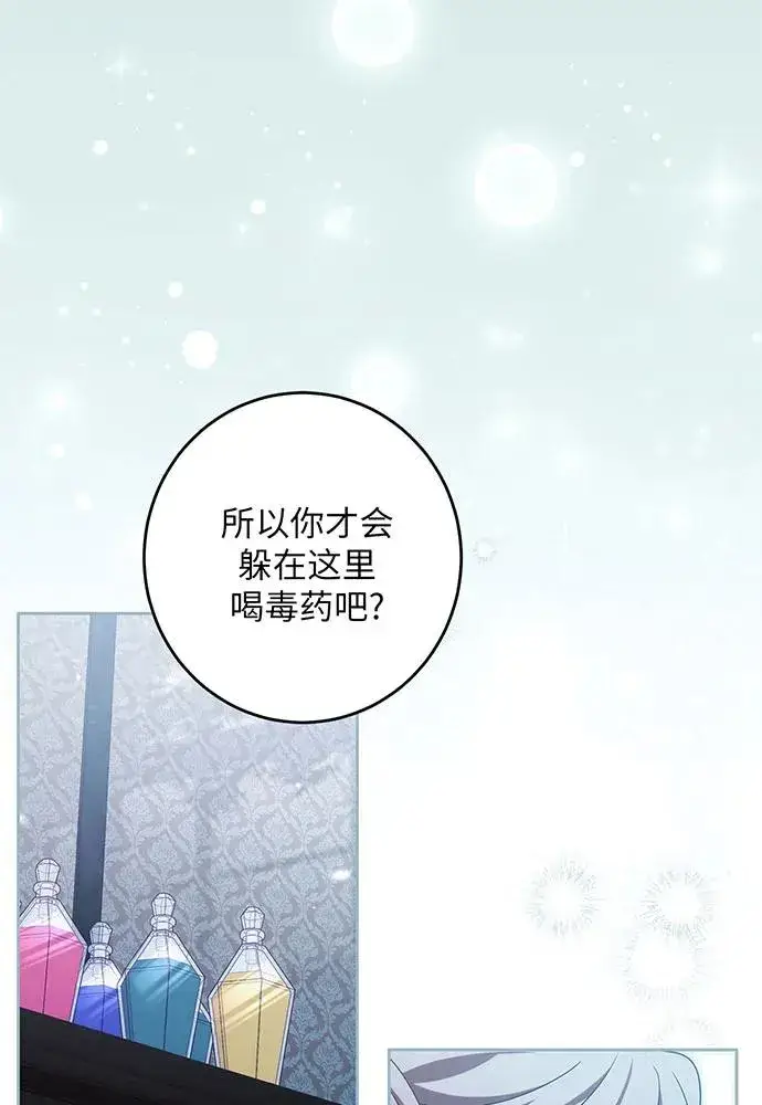 漫画《反派家族反对独立》第29话第88张图