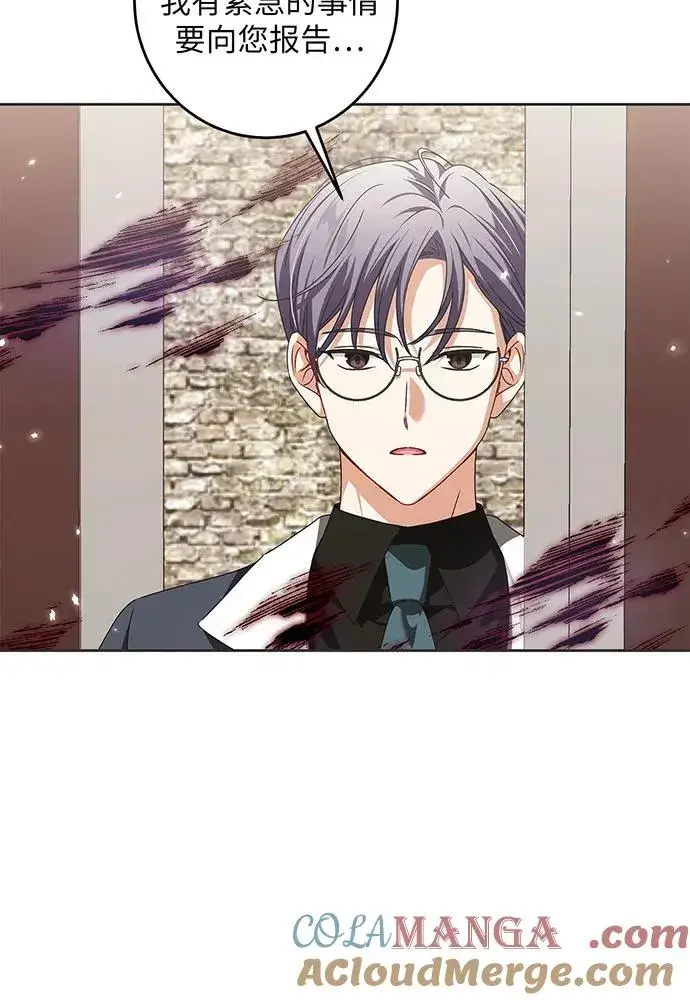 漫画《反派家族反对独立》第29话第9张图