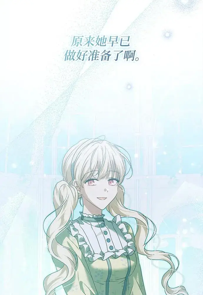 漫画《反派家族反对独立》第30话第10张图