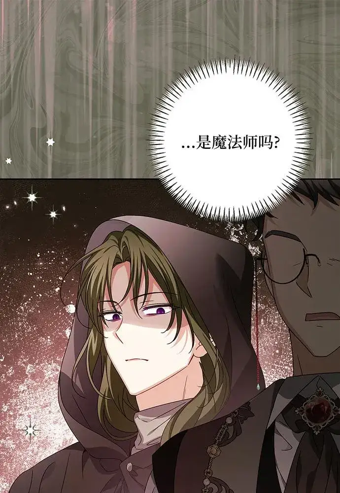 漫画《反派家族反对独立》第30话第104张图