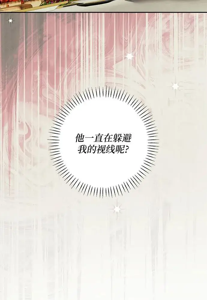 漫画《反派家族反对独立》第30话第107张图